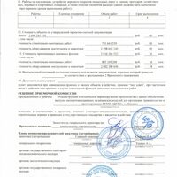 3 страница формы КС-14_page-0001